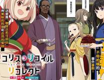 妖神记
